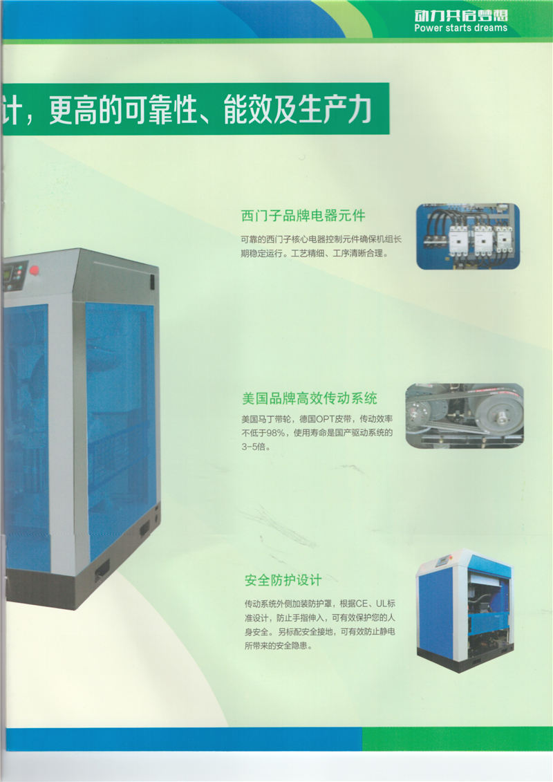 微油雙螺桿空氣壓縮機(jī)(圖8)