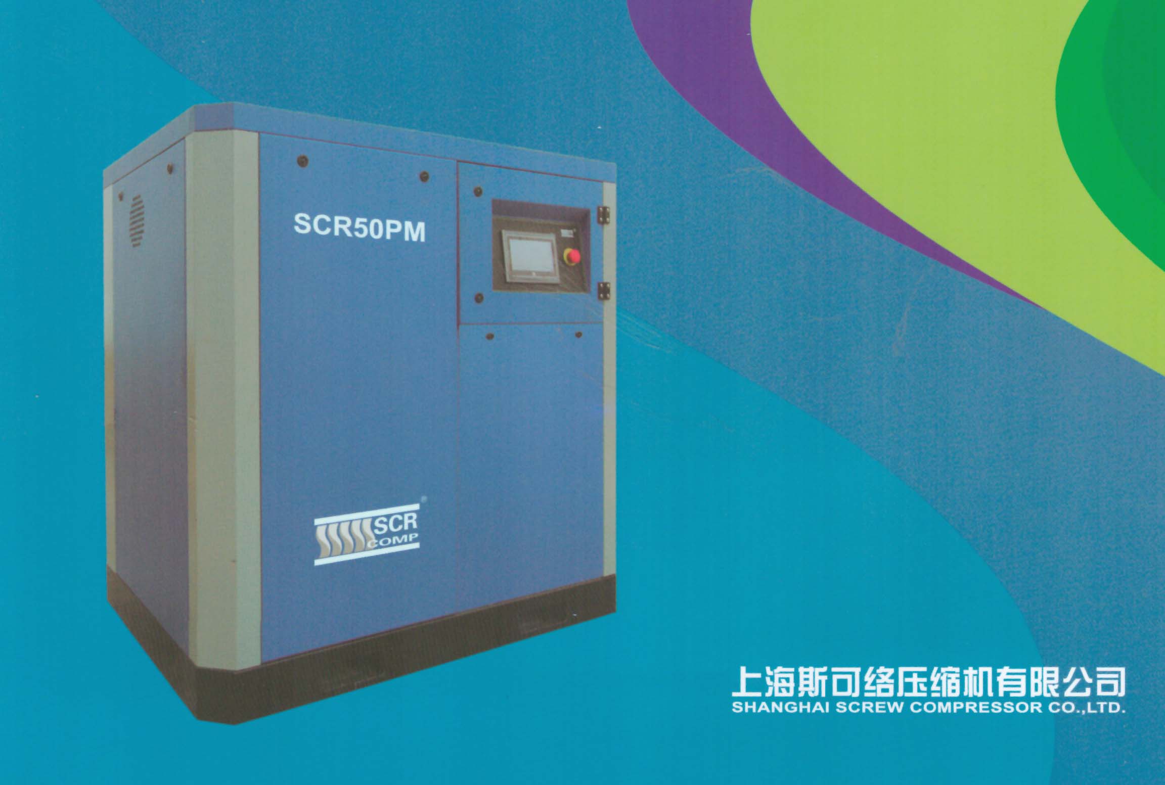 永磁變頻雙螺桿空氣壓縮機(jī)