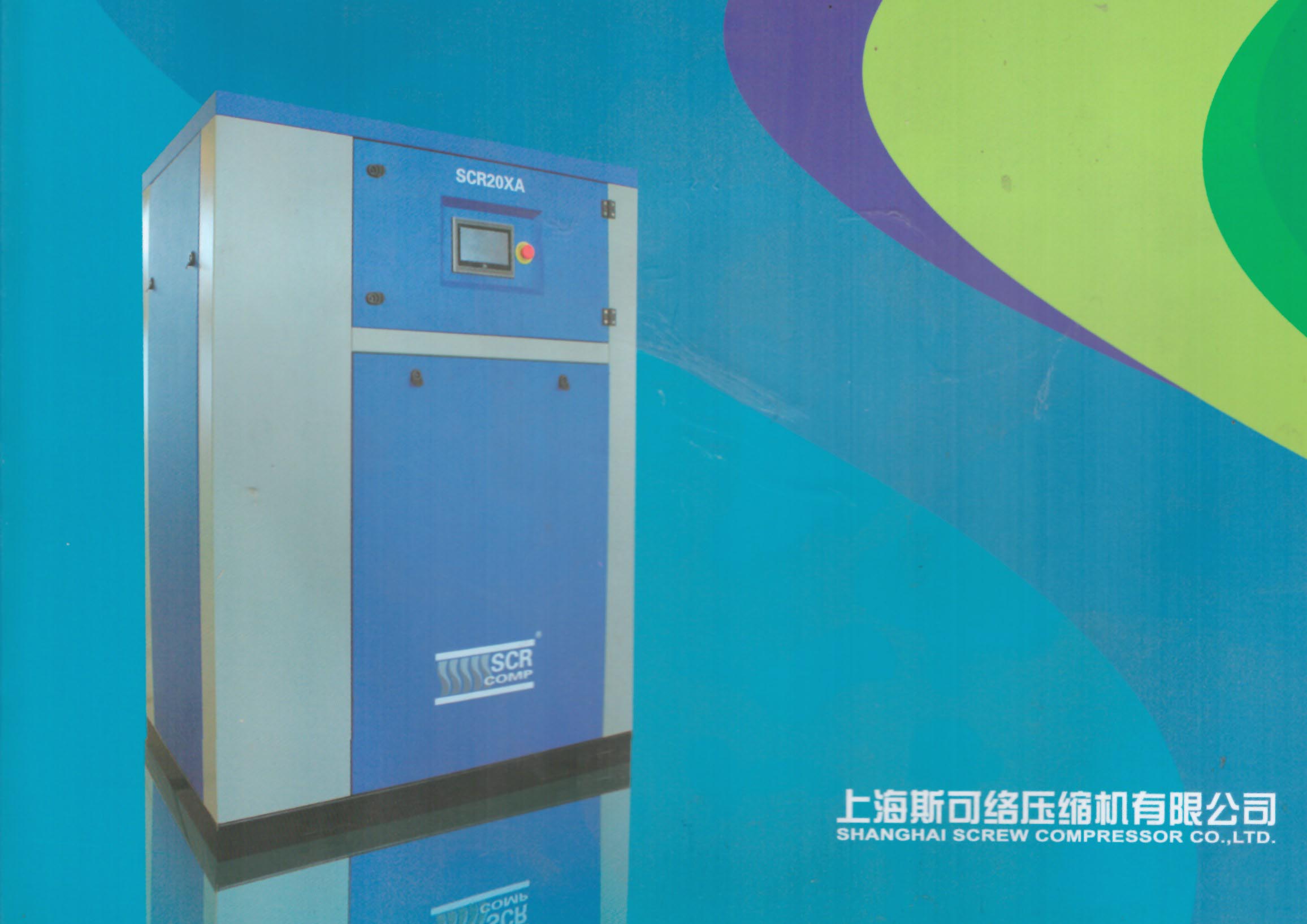 無(wú)油渦旋空氣壓縮機(jī)